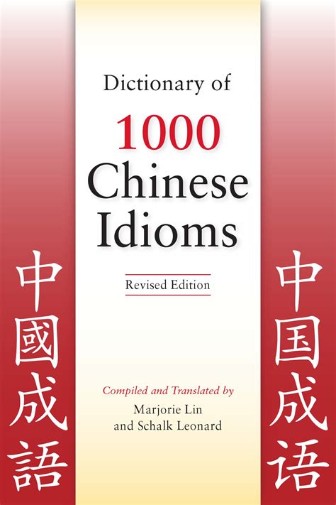 突飛猛進|Ministry of Education《Dictionary of Chinese Idioms》